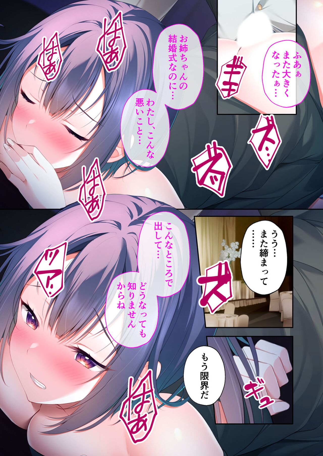 美女と淫獣 vol.18 ～溺愛おっぱい愛撫！！実った果実を収穫エッチ！！～【フェチコレ！シリーズ】 图片编号 93