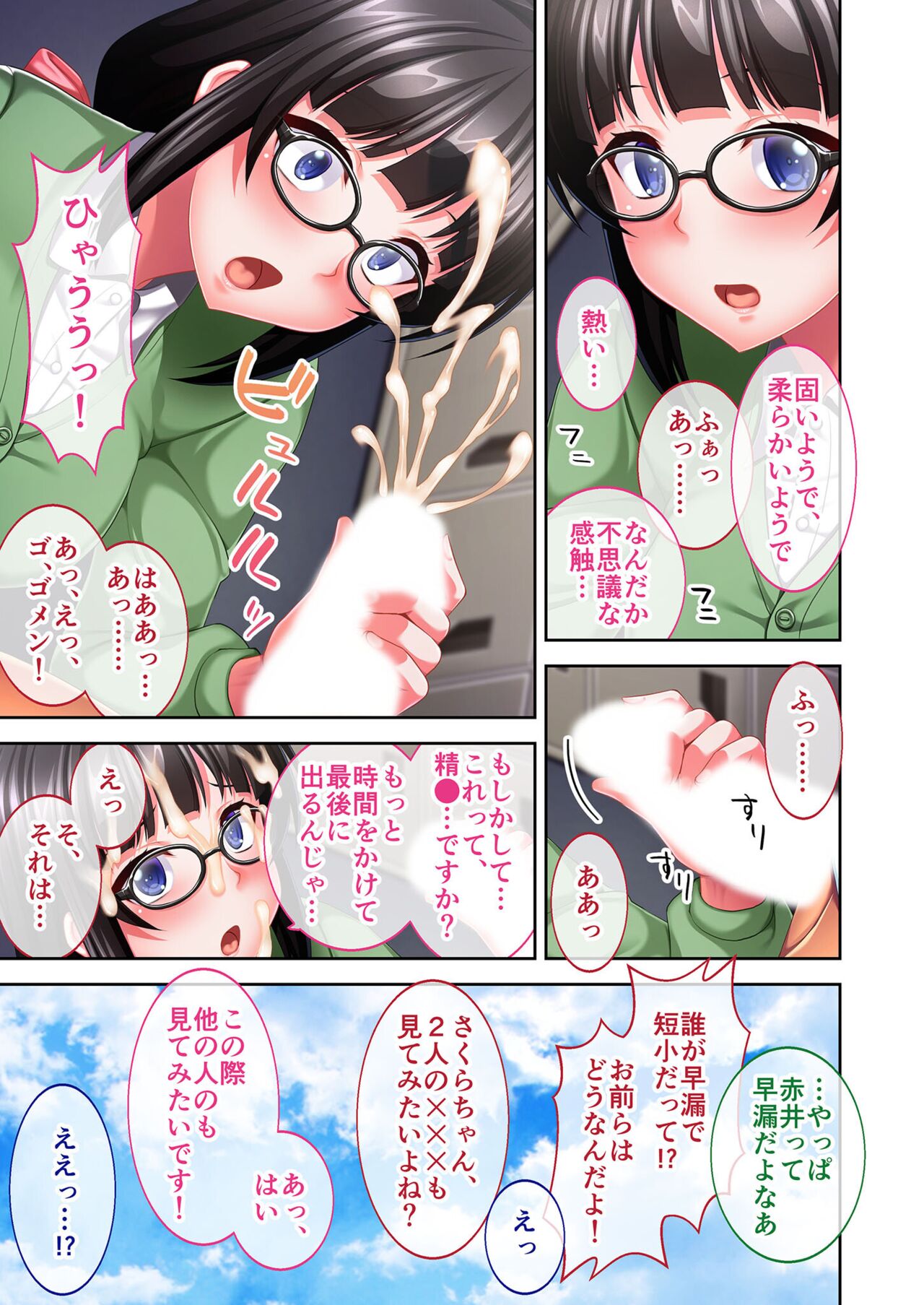 美女と淫獣 vol.18 ～溺愛おっぱい愛撫！！実った果実を収穫エッチ！！～【フェチコレ！シリーズ】 图片编号 103