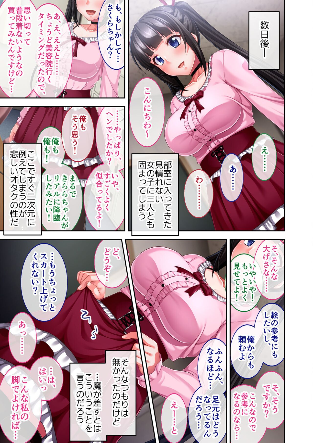 美女と淫獣 vol.18 ～溺愛おっぱい愛撫！！実った果実を収穫エッチ！！～【フェチコレ！シリーズ】 图片编号 111