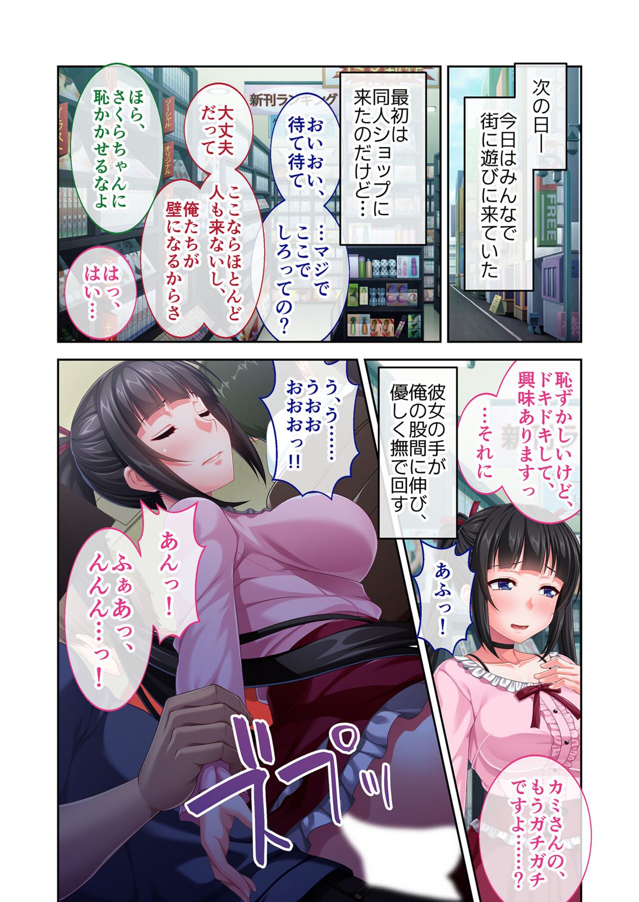 美女と淫獣 vol.18 ～溺愛おっぱい愛撫！！実った果実を収穫エッチ！！～【フェチコレ！シリーズ】 图片编号 129
