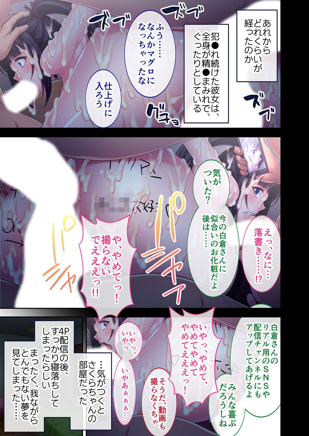 美女と淫獣 vol.18 ～溺愛おっぱい愛撫！！実った果実を収穫エッチ！！～【フェチコレ！シリーズ】 图片编号 170