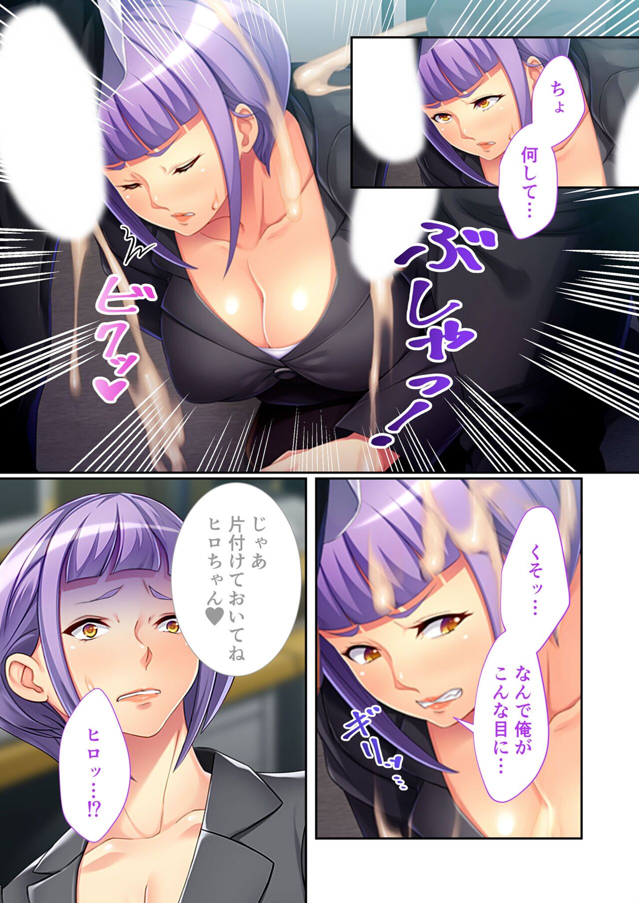 美女と淫獣 vol.18 ～溺愛おっぱい愛撫！！実った果実を収穫エッチ！！～【フェチコレ！シリーズ】 图片编号 180