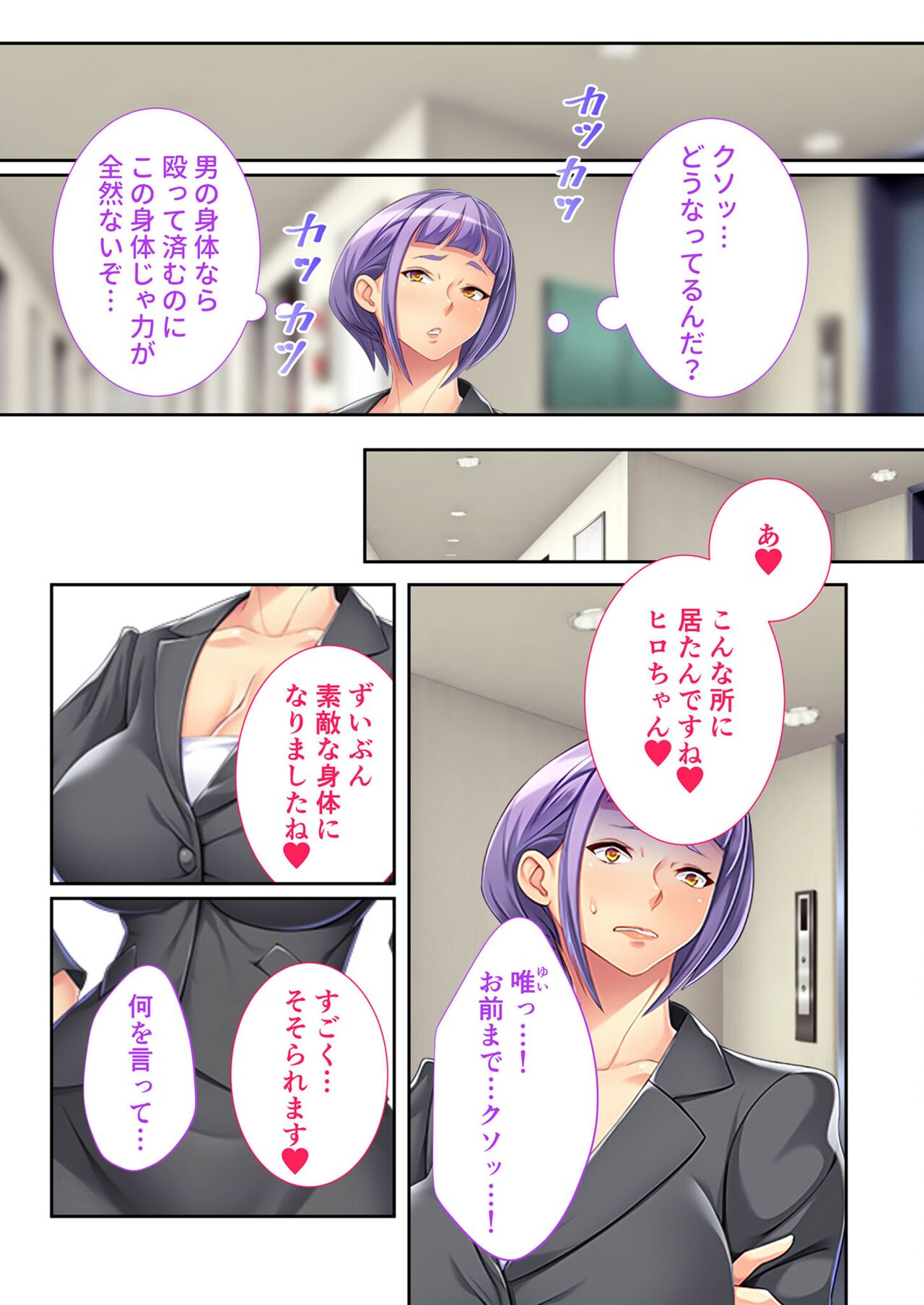 美女と淫獣 vol.18 ～溺愛おっぱい愛撫！！実った果実を収穫エッチ！！～【フェチコレ！シリーズ】 图片编号 181