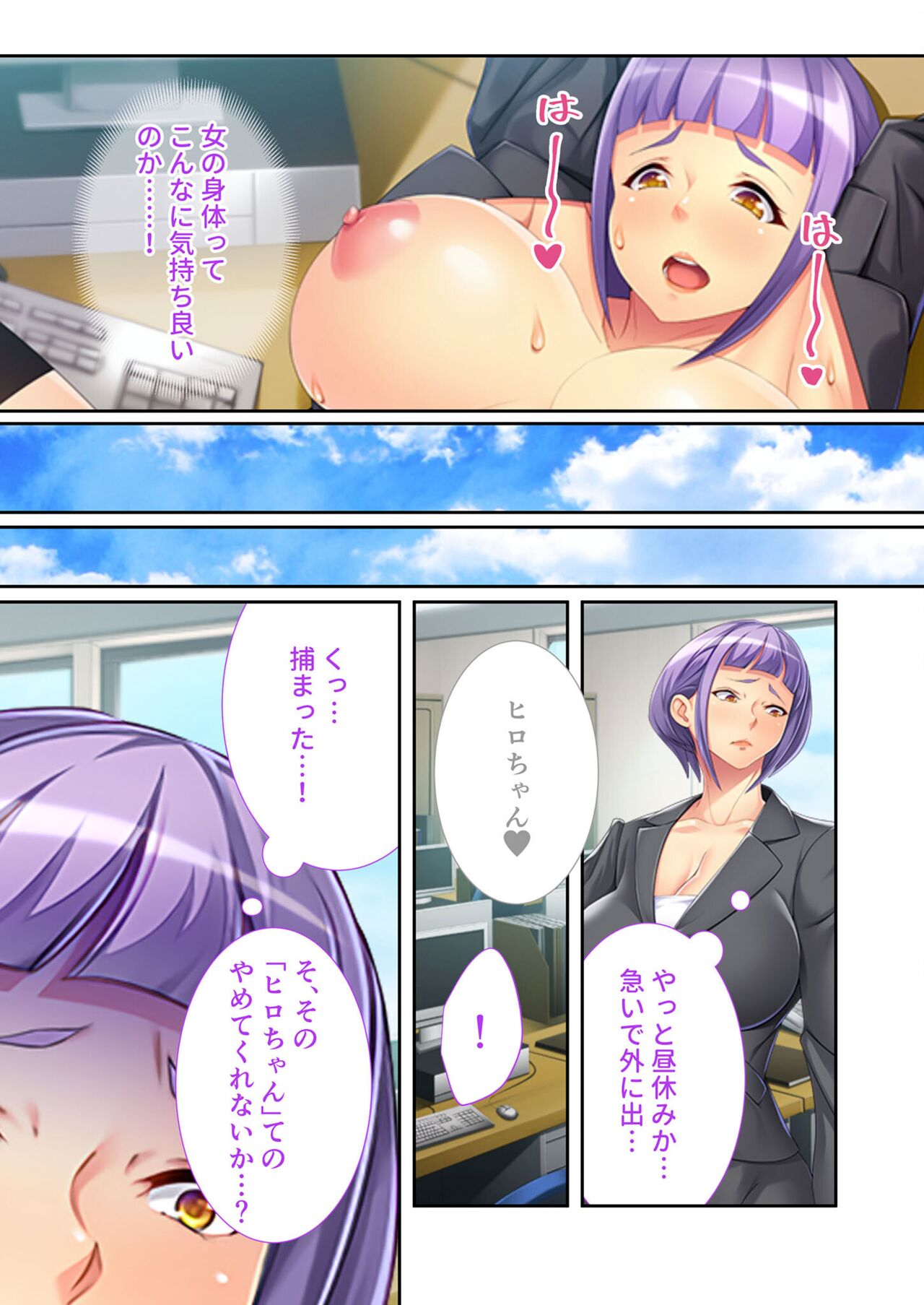 美女と淫獣 vol.18 ～溺愛おっぱい愛撫！！実った果実を収穫エッチ！！～【フェチコレ！シリーズ】 图片编号 185