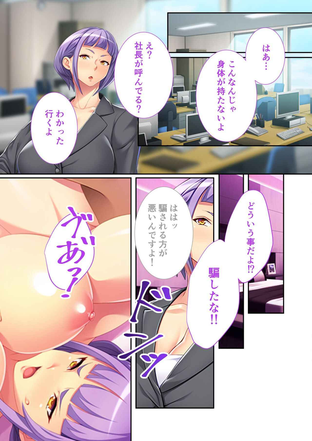 美女と淫獣 vol.18 ～溺愛おっぱい愛撫！！実った果実を収穫エッチ！！～【フェチコレ！シリーズ】 图片编号 202