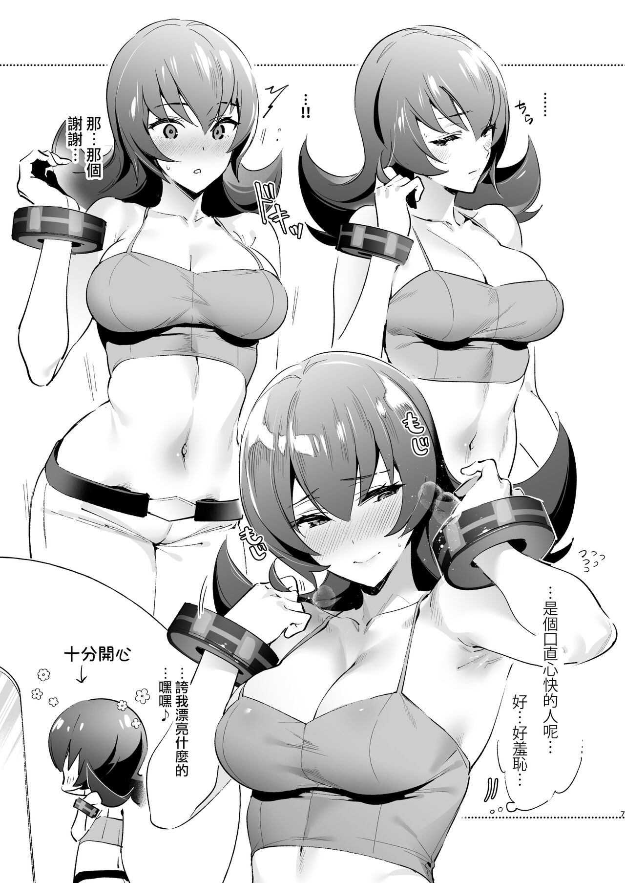 [Natsumemo (Hizuki Akira)] NATSUME/SS COLLECTION (Pokémon) [Digital] [Chinese] [路过的骑士汉化组] 이미지 번호 6