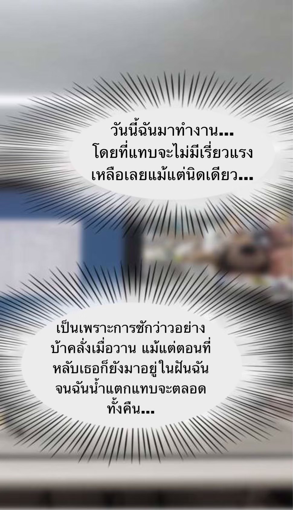 [philia] Pheromone trap 3 [Thai ภาษาไทย] 이미지 번호 3