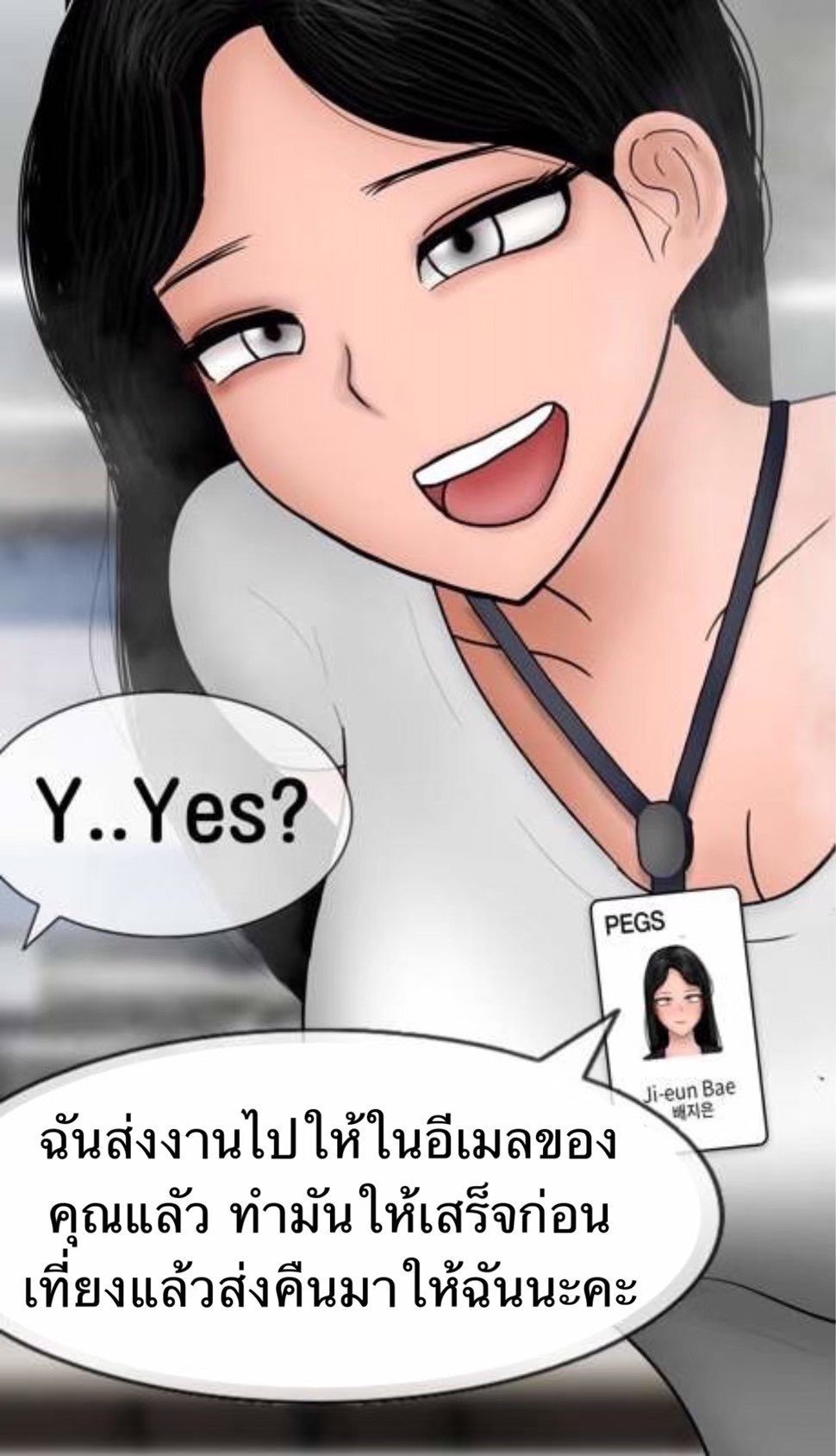 [philia] Pheromone trap 3 [Thai ภาษาไทย] 이미지 번호 5