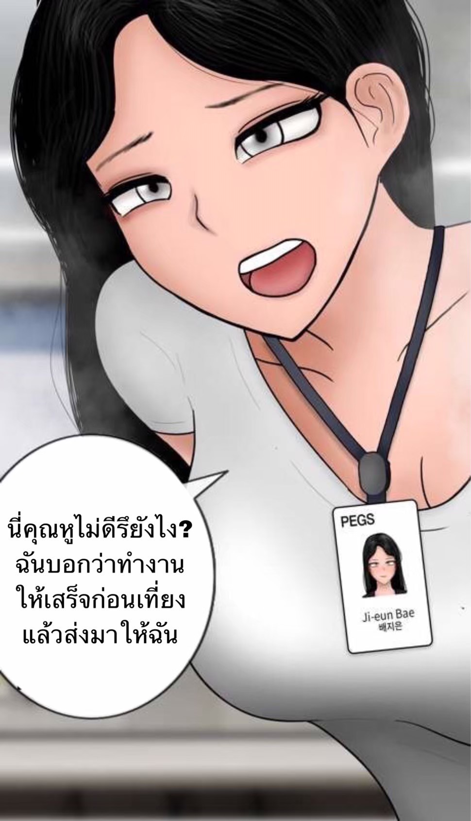 [philia] Pheromone trap 3 [Thai ภาษาไทย] 이미지 번호 7