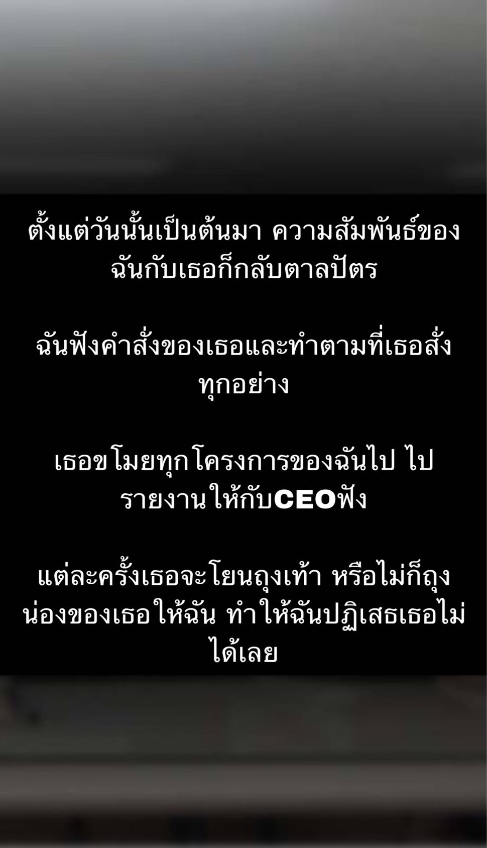 [philia] Pheromone trap 3 [Thai ภาษาไทย] 이미지 번호 18