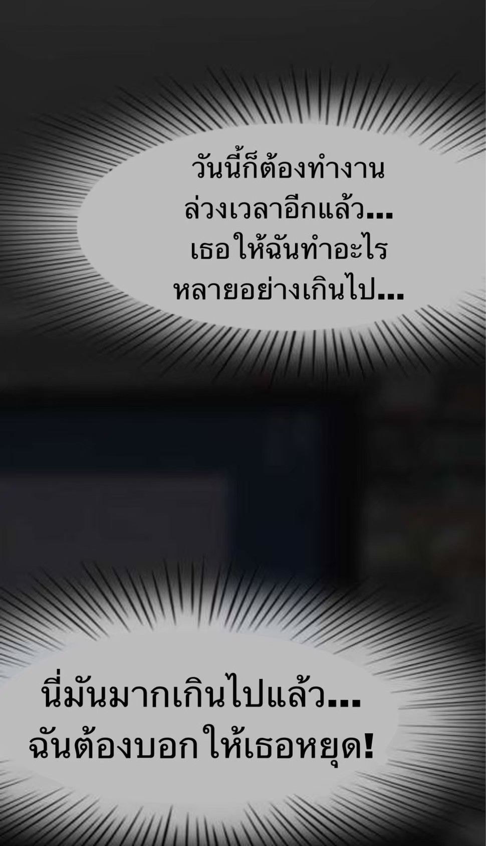 [philia] Pheromone trap 3 [Thai ภาษาไทย] 이미지 번호 19