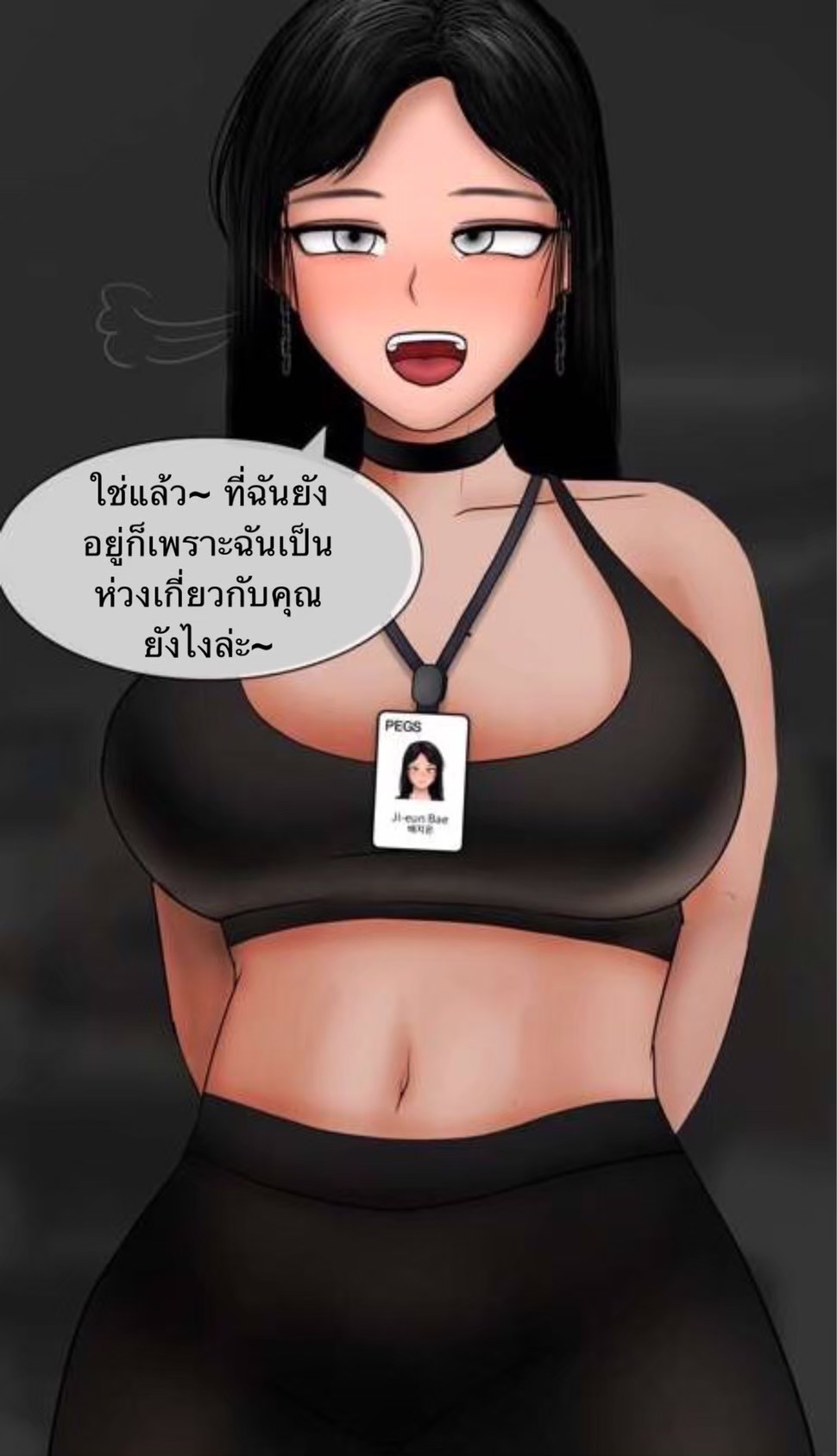 [philia] Pheromone trap 3 [Thai ภาษาไทย] 이미지 번호 23