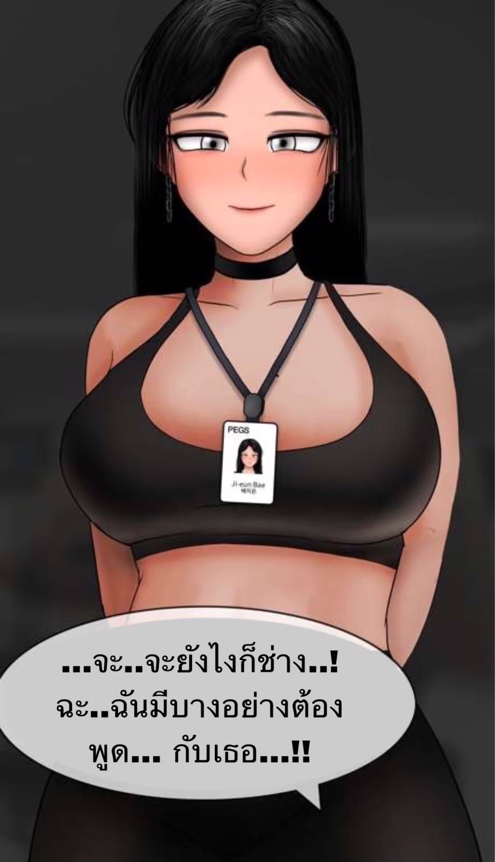 [philia] Pheromone trap 3 [Thai ภาษาไทย] 이미지 번호 24