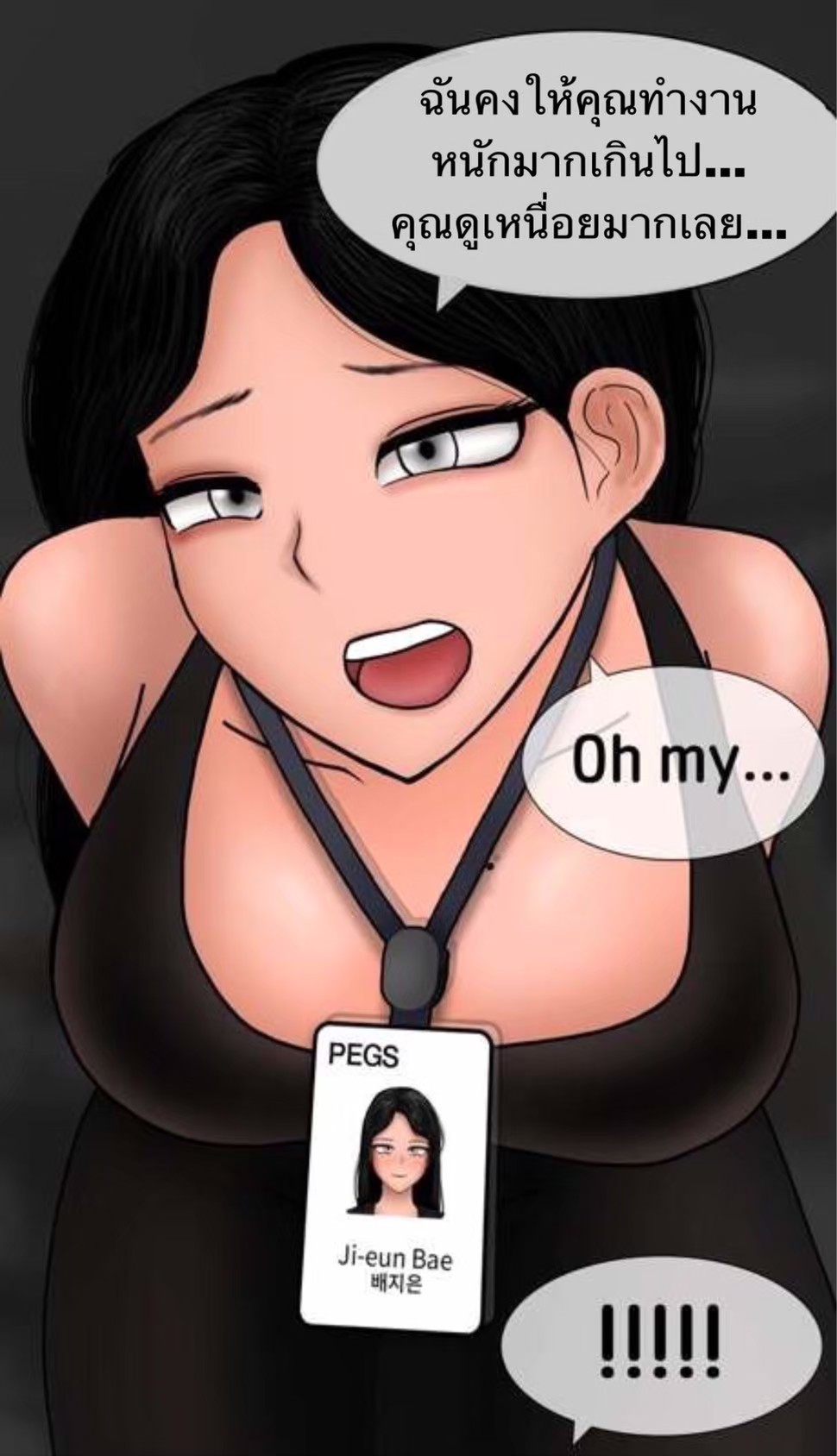 [philia] Pheromone trap 3 [Thai ภาษาไทย] 이미지 번호 26