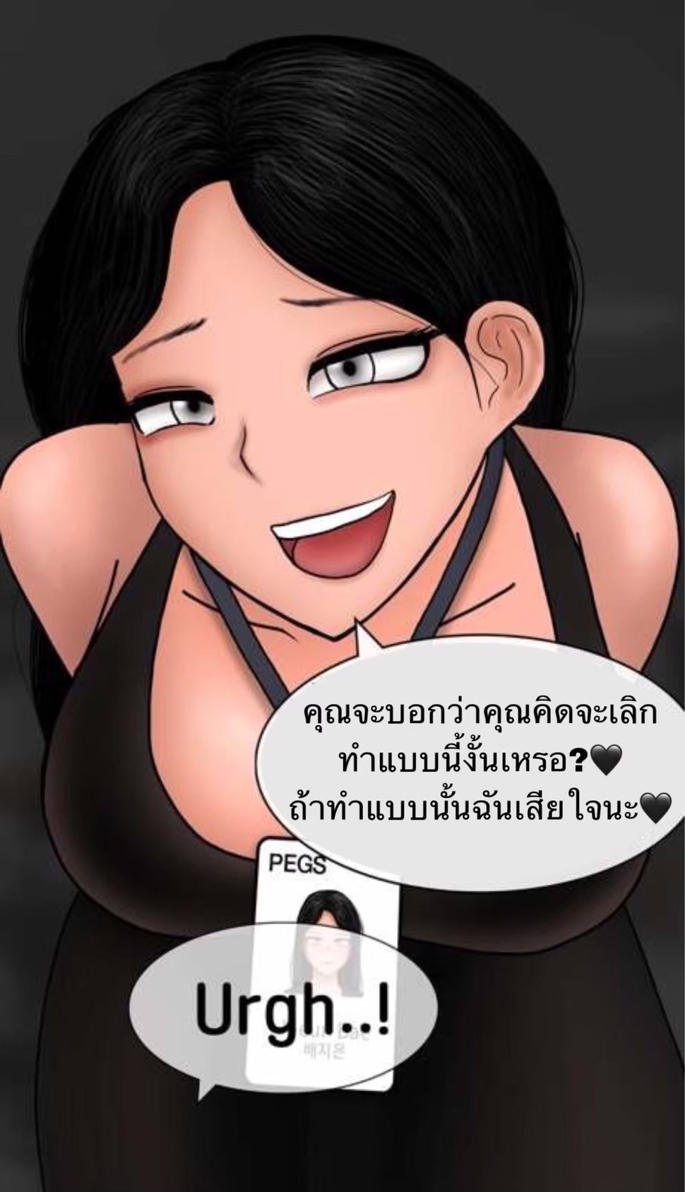 [philia] Pheromone trap 3 [Thai ภาษาไทย] 이미지 번호 28