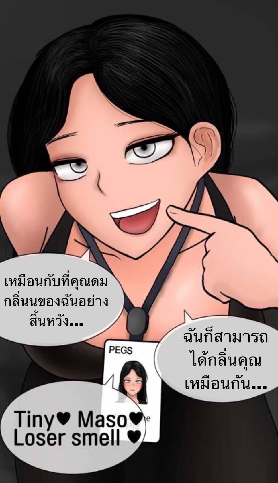[philia] Pheromone trap 3 [Thai ภาษาไทย] 이미지 번호 32