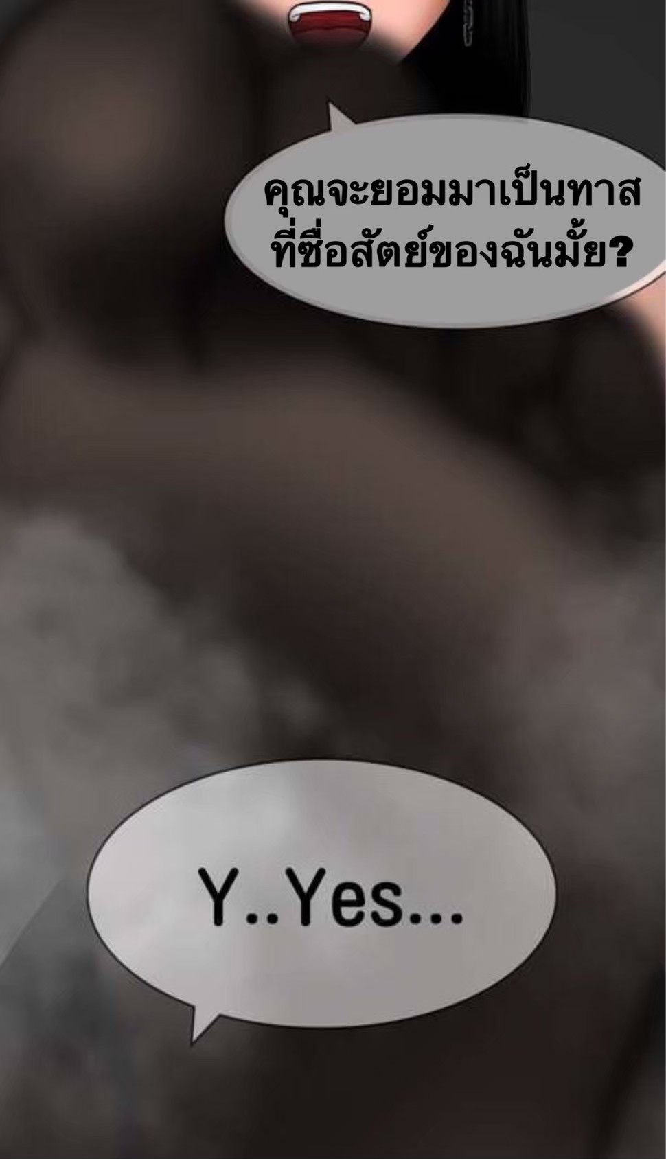 [philia] Pheromone trap 3 [Thai ภาษาไทย] 이미지 번호 39