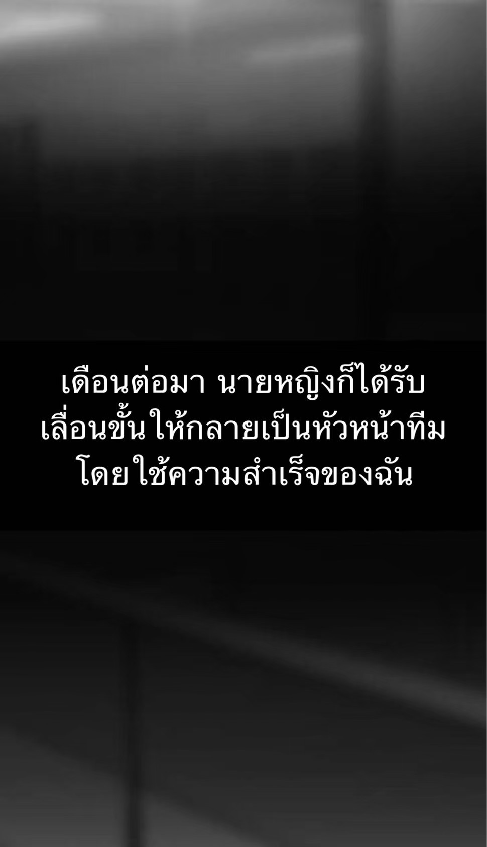 [philia] Pheromone trap 3 [Thai ภาษาไทย] 이미지 번호 41