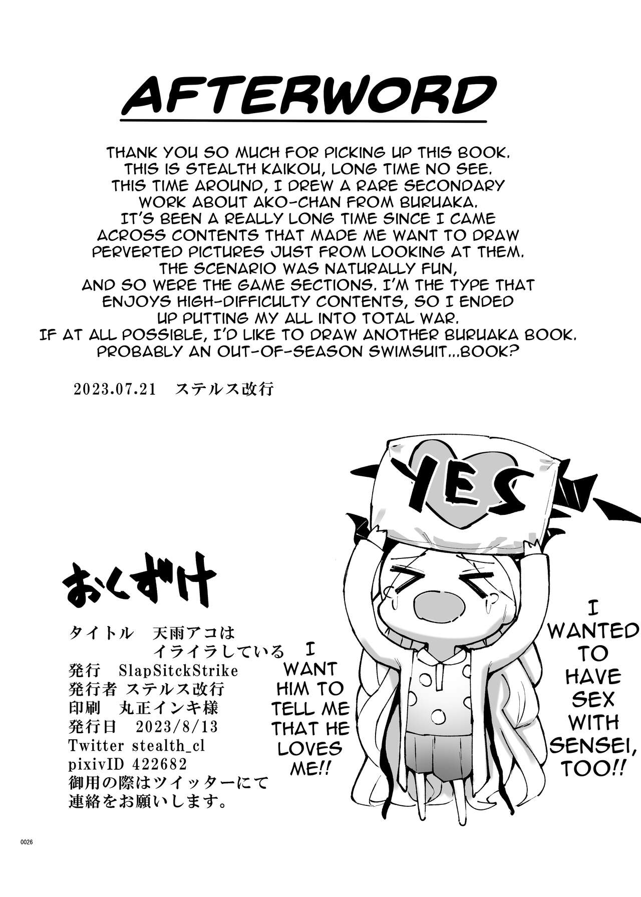 [SlapStickStrike (Stealth Changing Line)] Amau Ako wa Iraira Shiteiru (Blue Archive) [English] [Doujins.com] [Digital] 画像番号 25