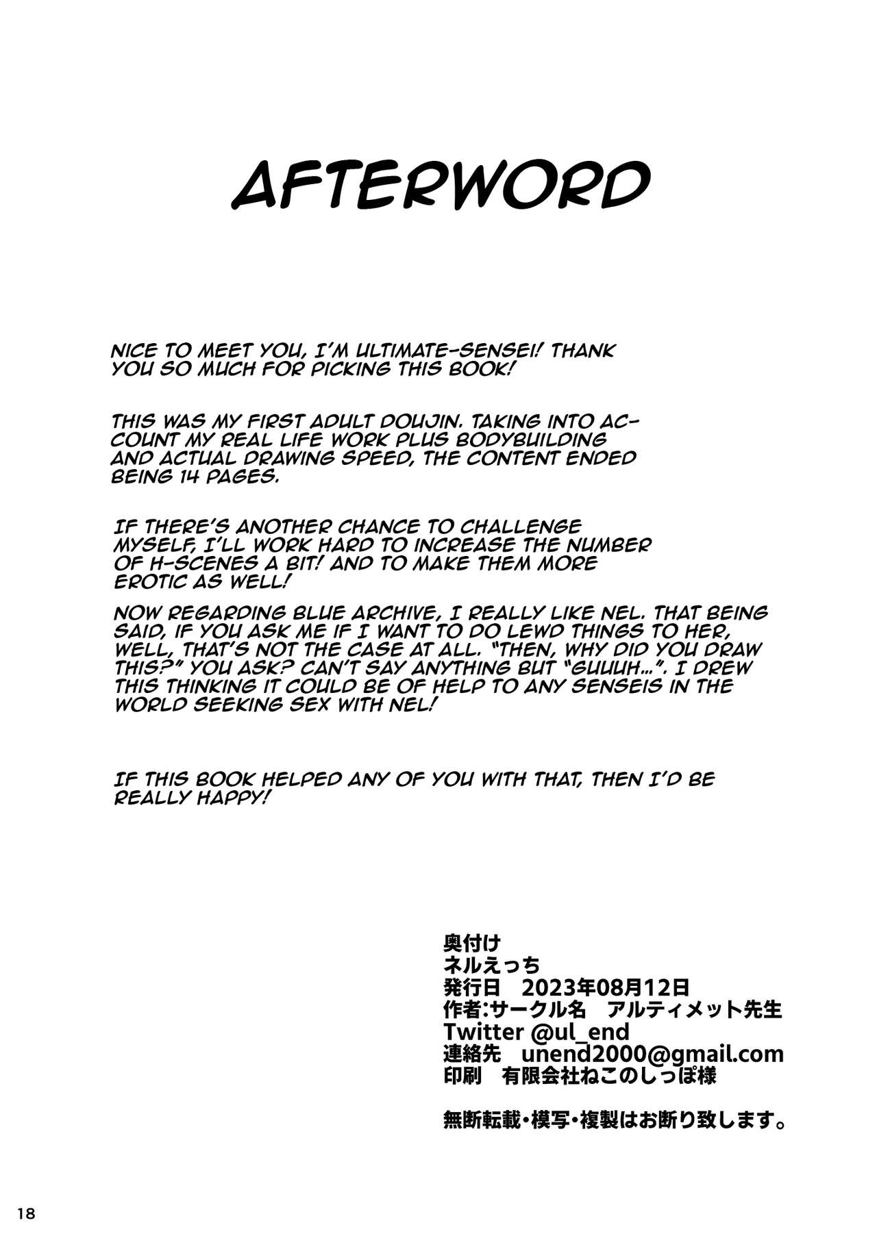 [Ultimate Sensei (Ultimate Sensei)] Neru Ecchi (Blue Archive) [English] [Doujins.com] [Digital] 图片编号 17