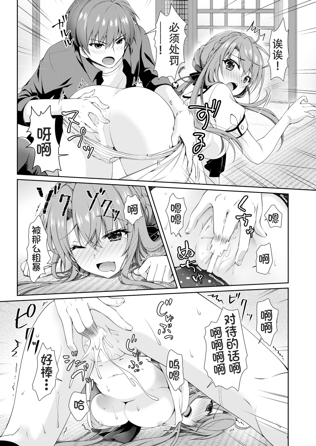 (C103) [Kuronekotei (Chibinon)] BittersweetSumme (Summer Pockets)[Chinese] 7eme image