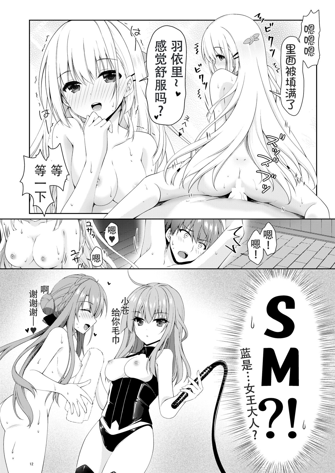 (C103) [Kuronekotei (Chibinon)] BittersweetSumme (Summer Pockets)[Chinese] 12eme image