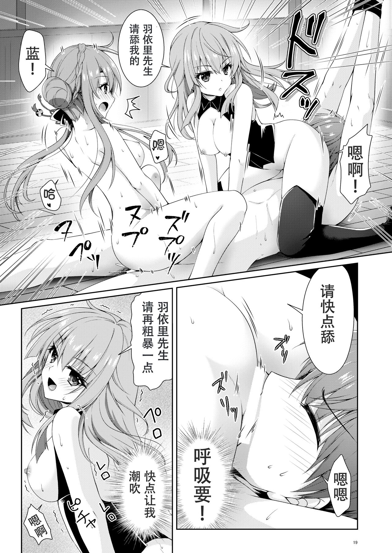 (C103) [Kuronekotei (Chibinon)] BittersweetSumme (Summer Pockets)[Chinese] 19eme image