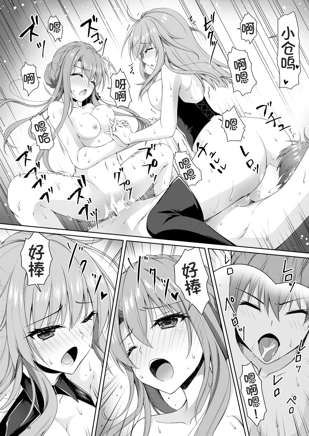 (C103) [Kuronekotei (Chibinon)] BittersweetSumme (Summer Pockets)[Chinese] 20eme image