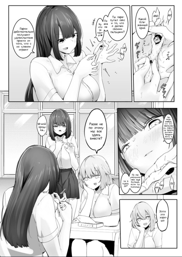 [Marushamo] Chiisaku sareta Natsuyasumi | Shrunken Summer Vacation Part 4 [English, Cleaned] [Faln] image number 1