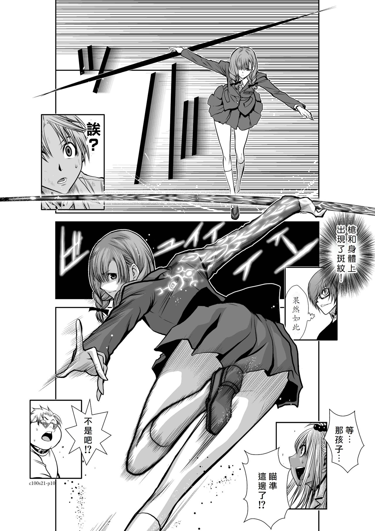 [Tetsu MOMOTA] Chijou Hyakkai R18 Ch21-25 [Chinese] 地上100層 [牛頭人酋長之魂漢化] 이미지 번호 10