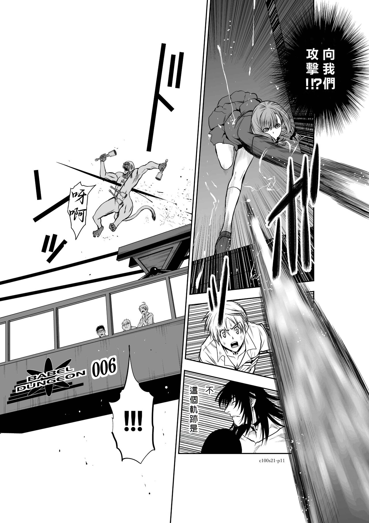 [Tetsu MOMOTA] Chijou Hyakkai R18 Ch21-25 [Chinese] 地上100層 [牛頭人酋長之魂漢化] 이미지 번호 11