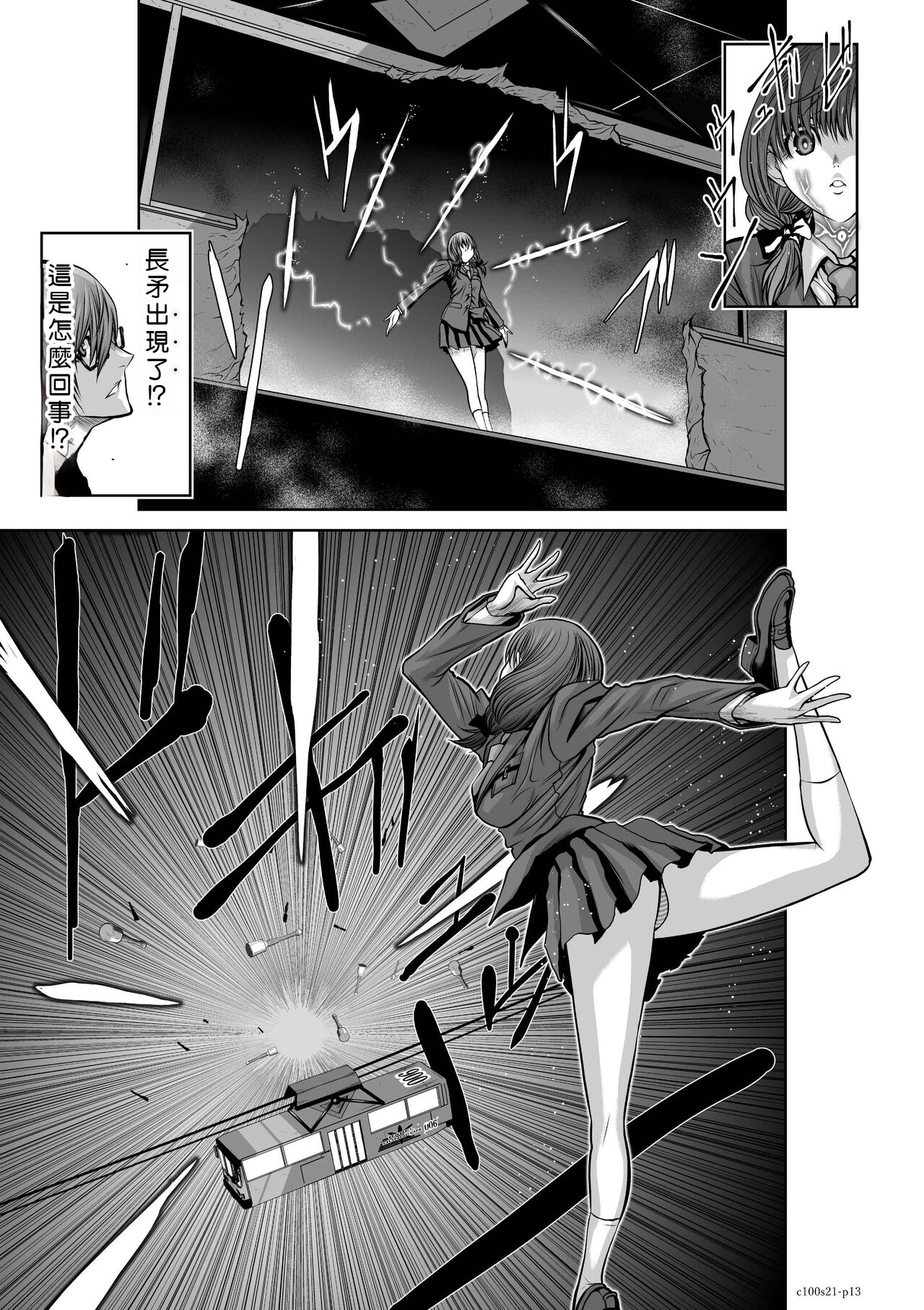 [Tetsu MOMOTA] Chijou Hyakkai R18 Ch21-25 [Chinese] 地上100層 [牛頭人酋長之魂漢化] 이미지 번호 13