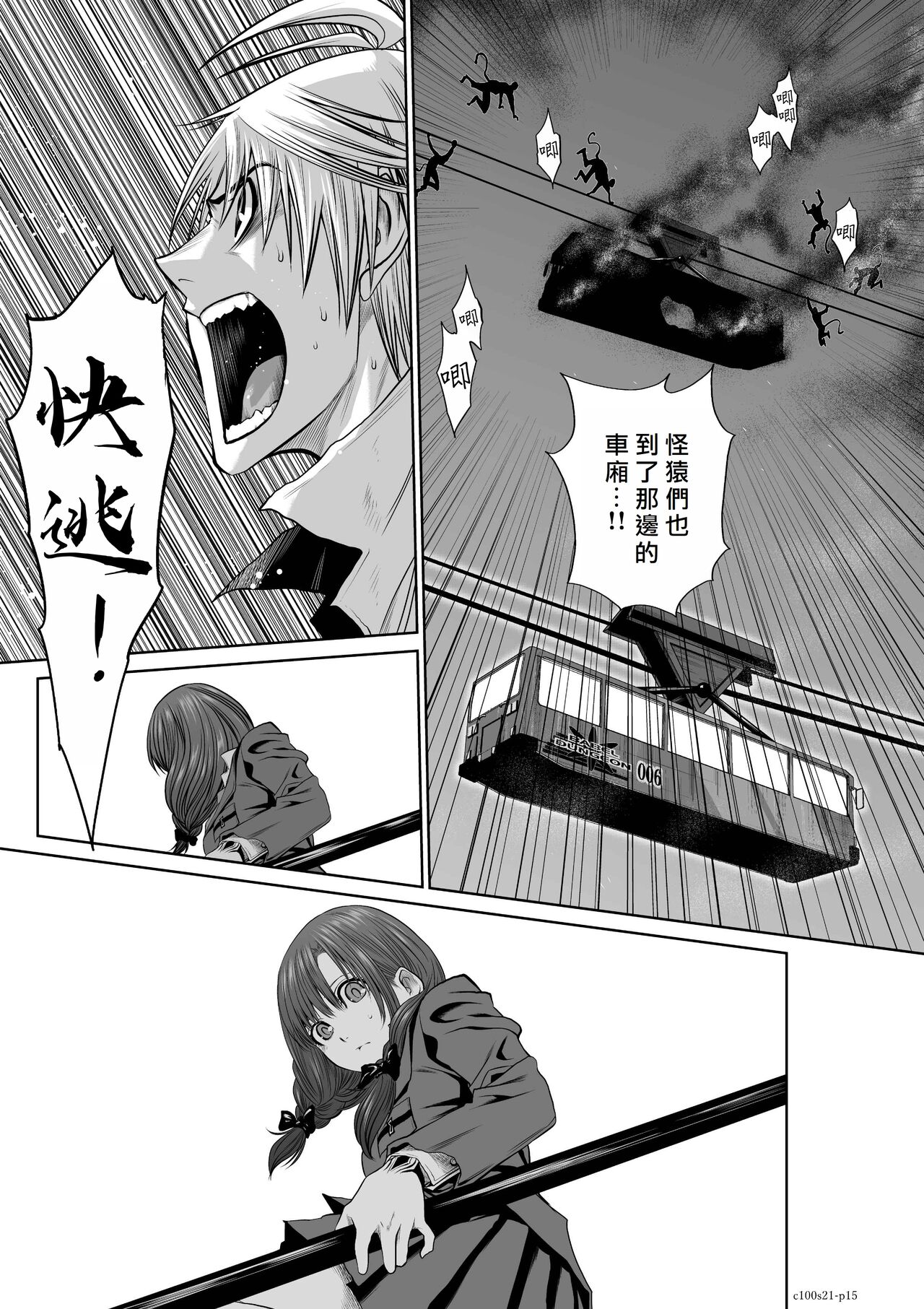 [Tetsu MOMOTA] Chijou Hyakkai R18 Ch21-25 [Chinese] 地上100層 [牛頭人酋長之魂漢化] 이미지 번호 15