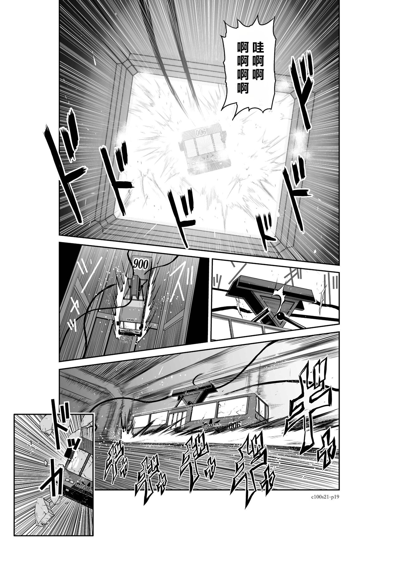 [Tetsu MOMOTA] Chijou Hyakkai R18 Ch21-25 [Chinese] 地上100層 [牛頭人酋長之魂漢化] 이미지 번호 19