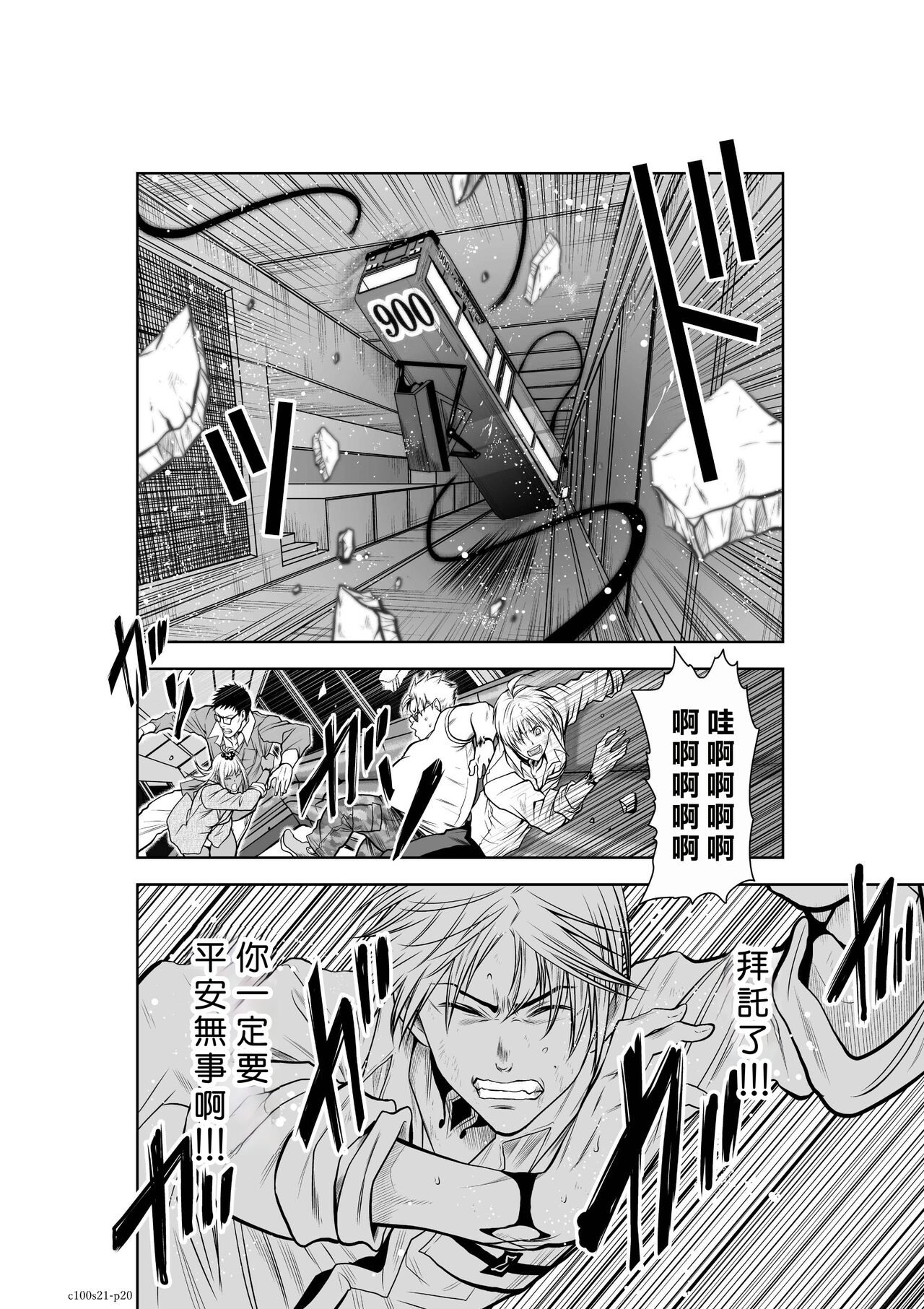 [Tetsu MOMOTA] Chijou Hyakkai R18 Ch21-25 [Chinese] 地上100層 [牛頭人酋長之魂漢化] 이미지 번호 20