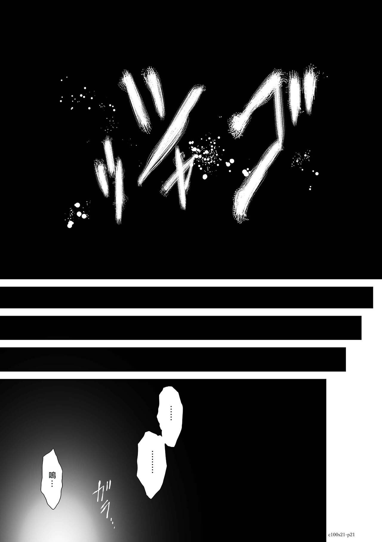 [Tetsu MOMOTA] Chijou Hyakkai R18 Ch21-25 [Chinese] 地上100層 [牛頭人酋長之魂漢化] 이미지 번호 21