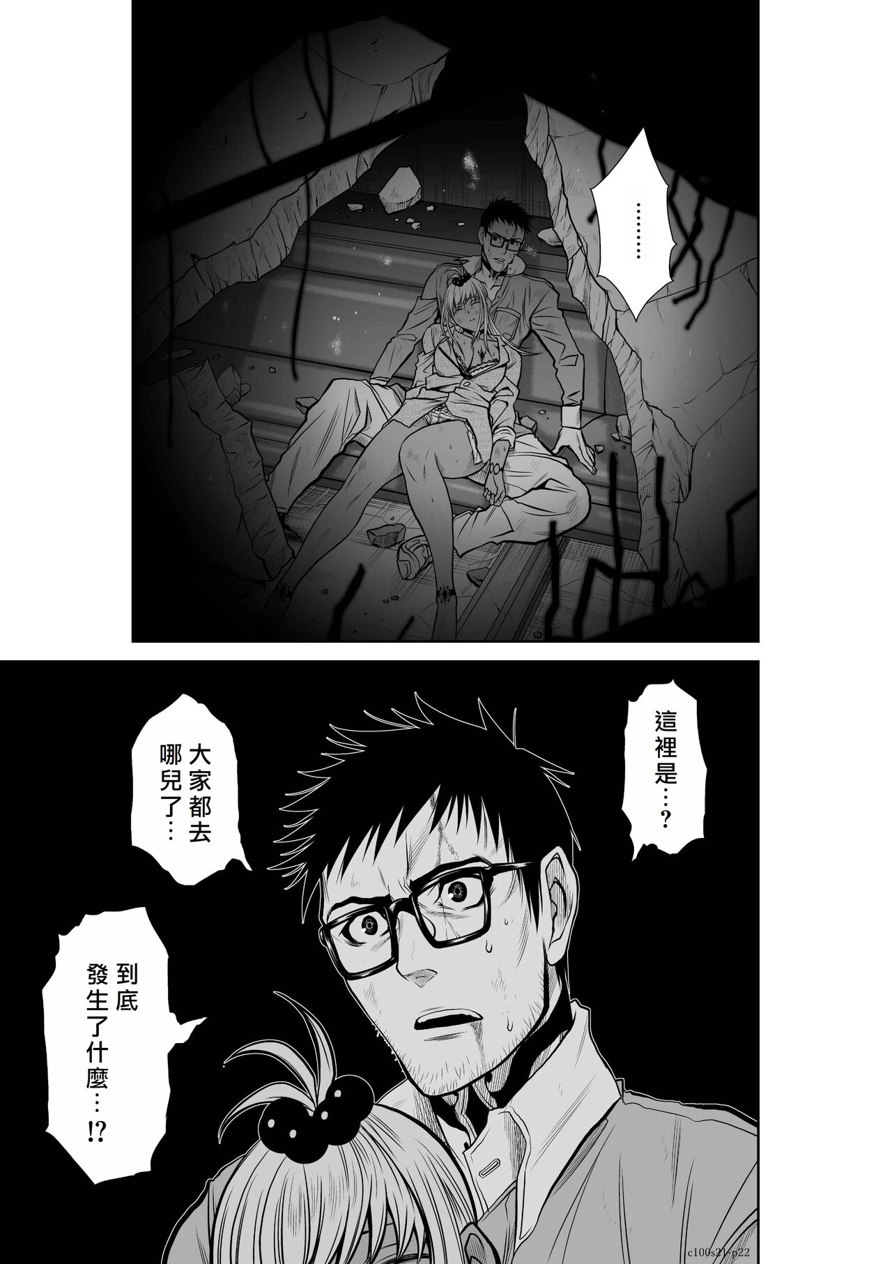 [Tetsu MOMOTA] Chijou Hyakkai R18 Ch21-25 [Chinese] 地上100層 [牛頭人酋長之魂漢化] 이미지 번호 22