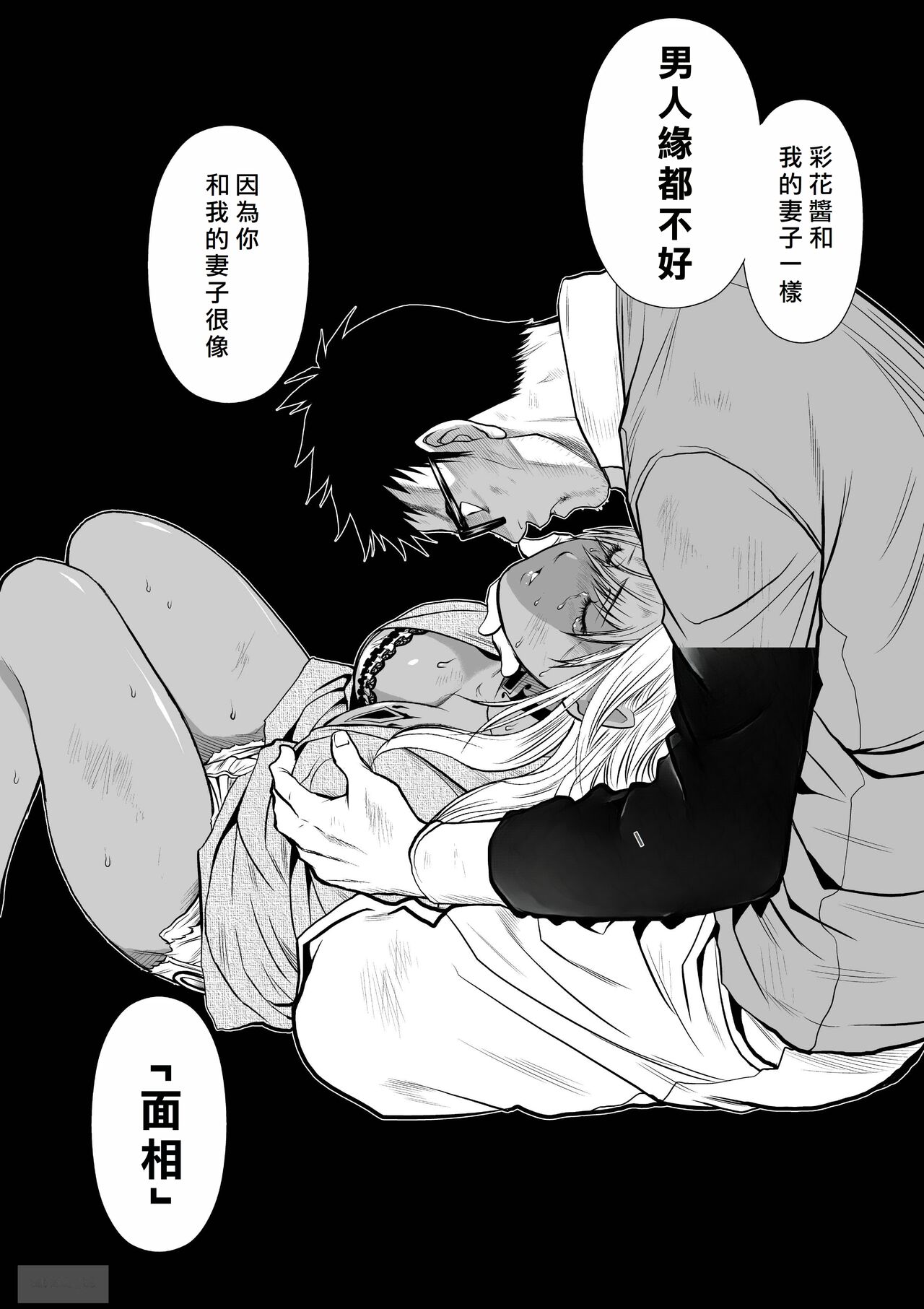 [Tetsu MOMOTA] Chijou Hyakkai R18 Ch21-25 [Chinese] 地上100層 [牛頭人酋長之魂漢化] 이미지 번호 28
