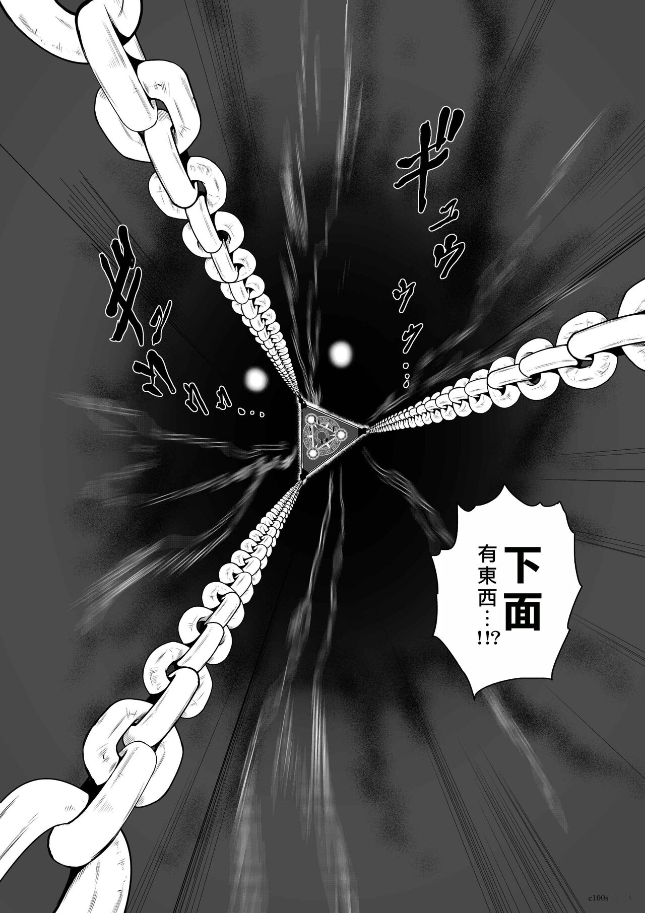 [Tetsu MOMOTA] Chijou Hyakkai R18 Ch21-25 [Chinese] 地上100層 [牛頭人酋長之魂漢化] 이미지 번호 49