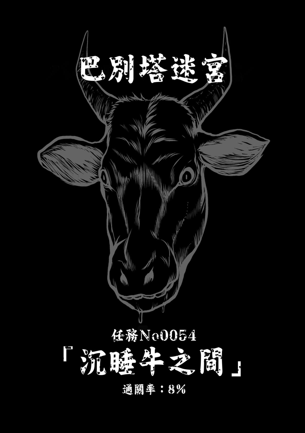 [Tetsu MOMOTA] Chijou Hyakkai R18 Ch21-25 [Chinese] 地上100層 [牛頭人酋長之魂漢化] 이미지 번호 50