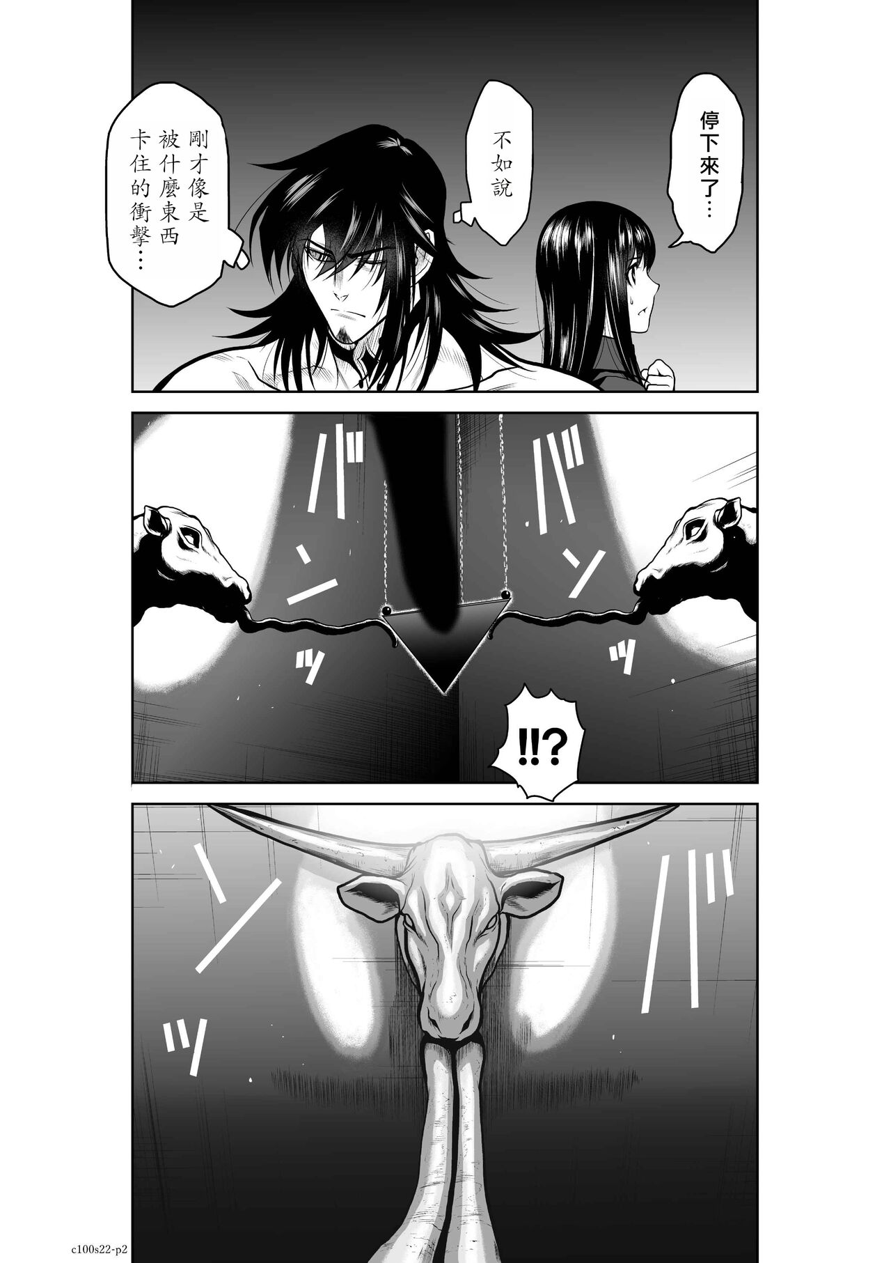 [Tetsu MOMOTA] Chijou Hyakkai R18 Ch21-25 [Chinese] 地上100層 [牛頭人酋長之魂漢化] 이미지 번호 52