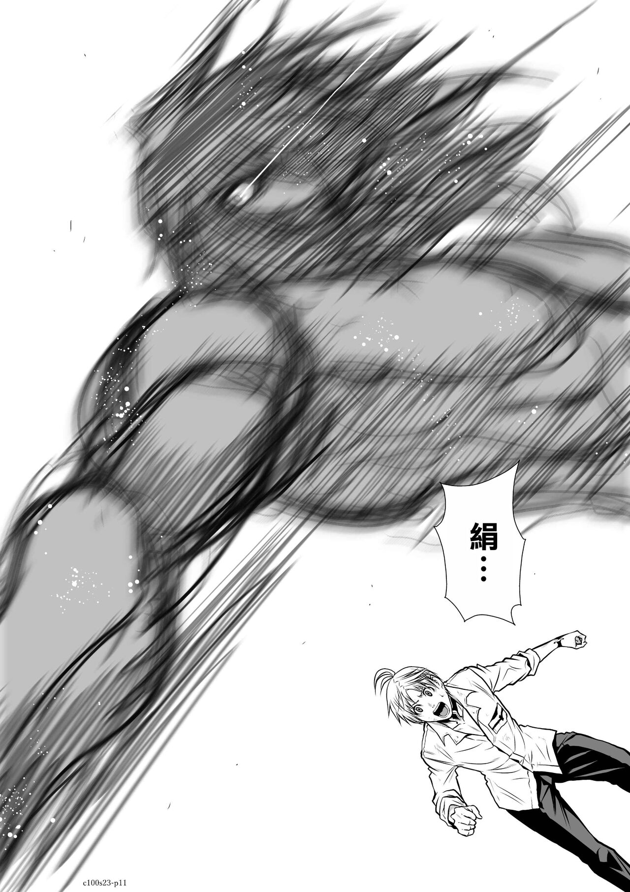 [Tetsu MOMOTA] Chijou Hyakkai R18 Ch21-25 [Chinese] 地上100層 [牛頭人酋長之魂漢化] 이미지 번호 81