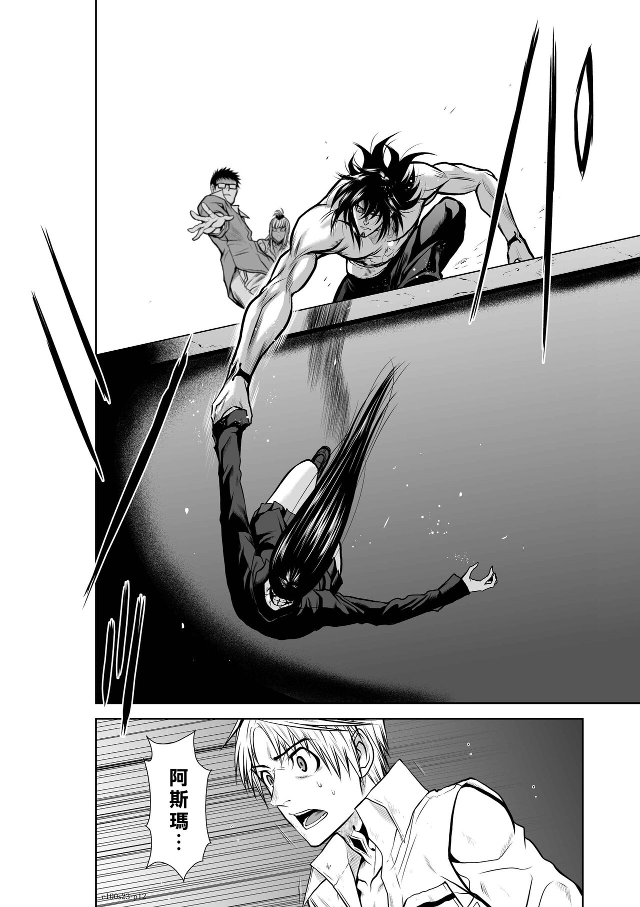 [Tetsu MOMOTA] Chijou Hyakkai R18 Ch21-25 [Chinese] 地上100層 [牛頭人酋長之魂漢化] 이미지 번호 82