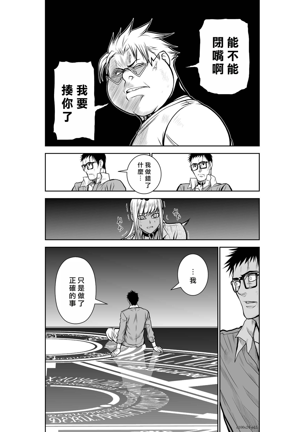 [Tetsu MOMOTA] Chijou Hyakkai R18 Ch21-25 [Chinese] 地上100層 [牛頭人酋長之魂漢化] 이미지 번호 107