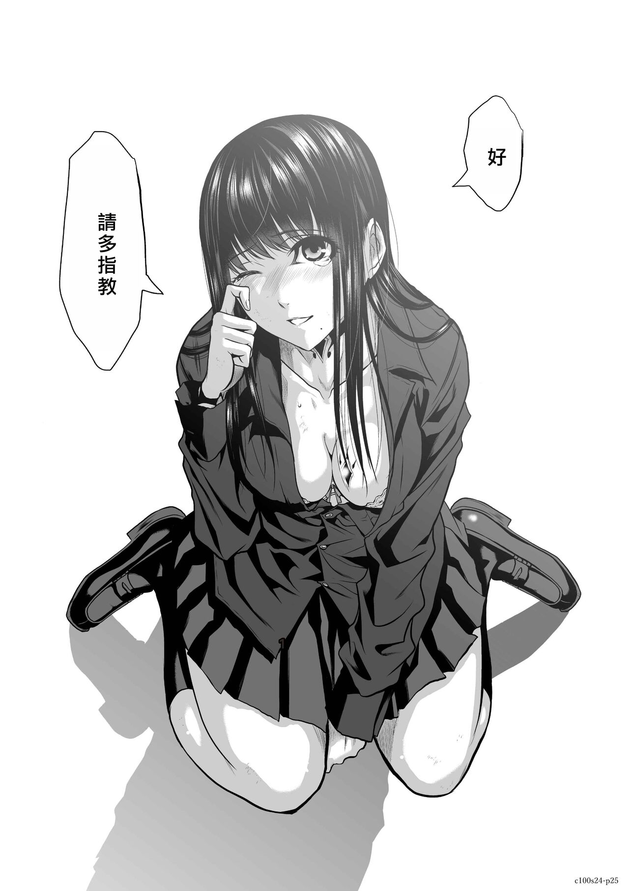 [Tetsu MOMOTA] Chijou Hyakkai R18 Ch21-25 [Chinese] 地上100層 [牛頭人酋長之魂漢化] 이미지 번호 117