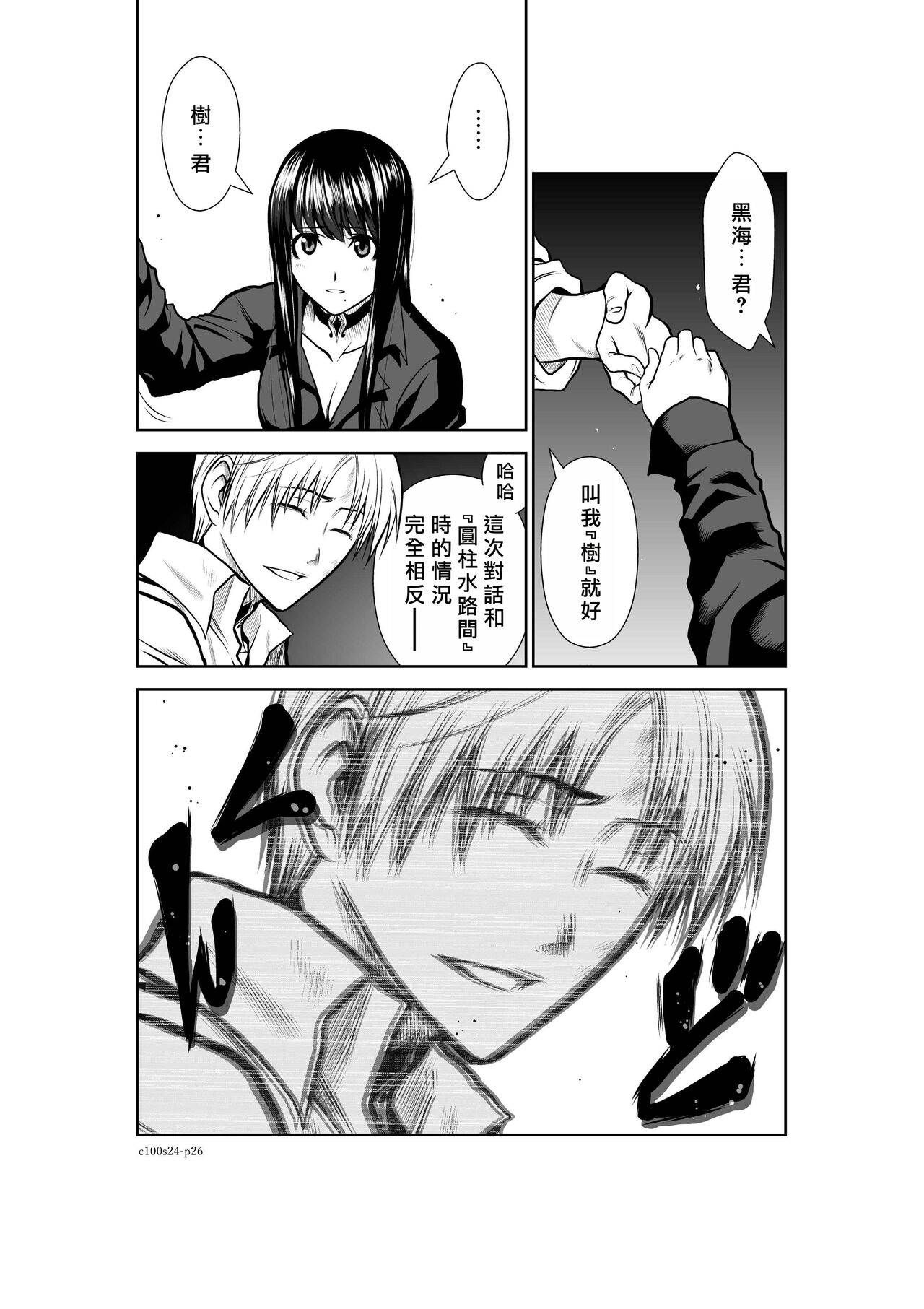 [Tetsu MOMOTA] Chijou Hyakkai R18 Ch21-25 [Chinese] 地上100層 [牛頭人酋長之魂漢化] 이미지 번호 118