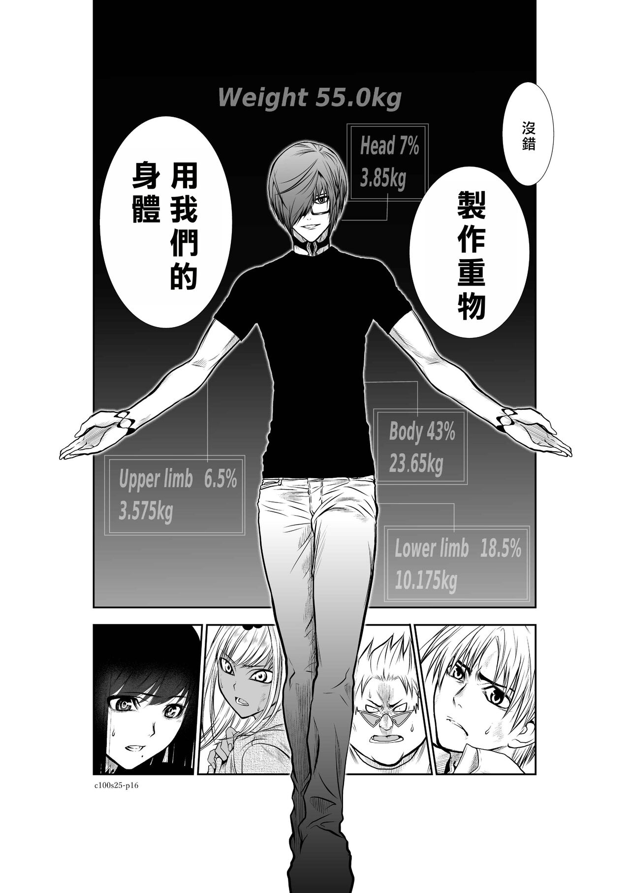 [Tetsu MOMOTA] Chijou Hyakkai R18 Ch21-25 [Chinese] 地上100層 [牛頭人酋長之魂漢化] 이미지 번호 136