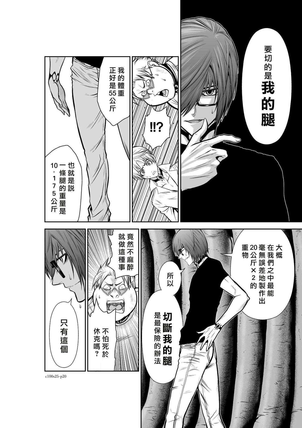 [Tetsu MOMOTA] Chijou Hyakkai R18 Ch21-25 [Chinese] 地上100層 [牛頭人酋長之魂漢化] 이미지 번호 140