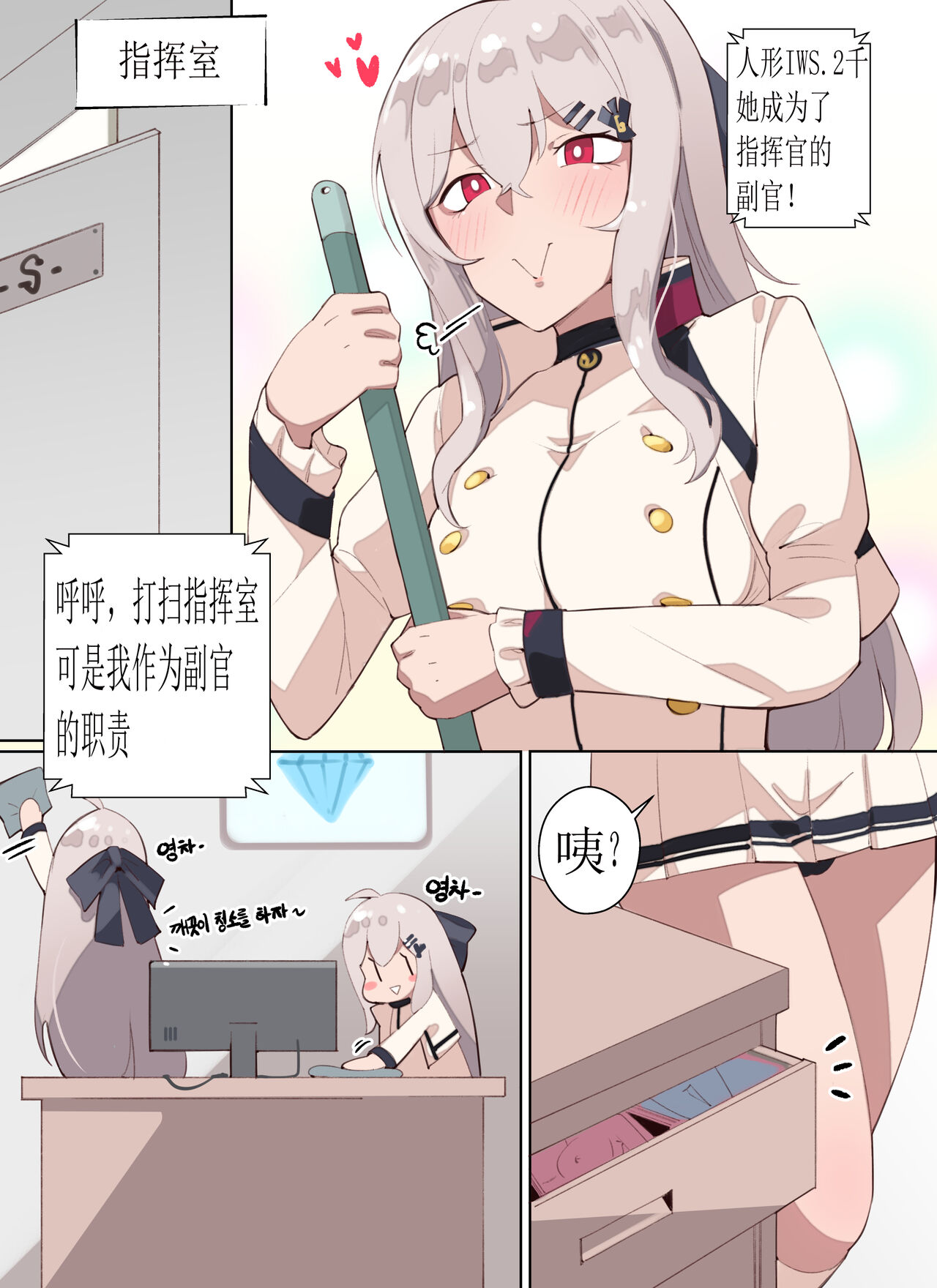 [BOCA] Sex Addicted IWS (Girls' Frontline) [Chinese] [桐谷窮人个人机翻汉化] image number 3