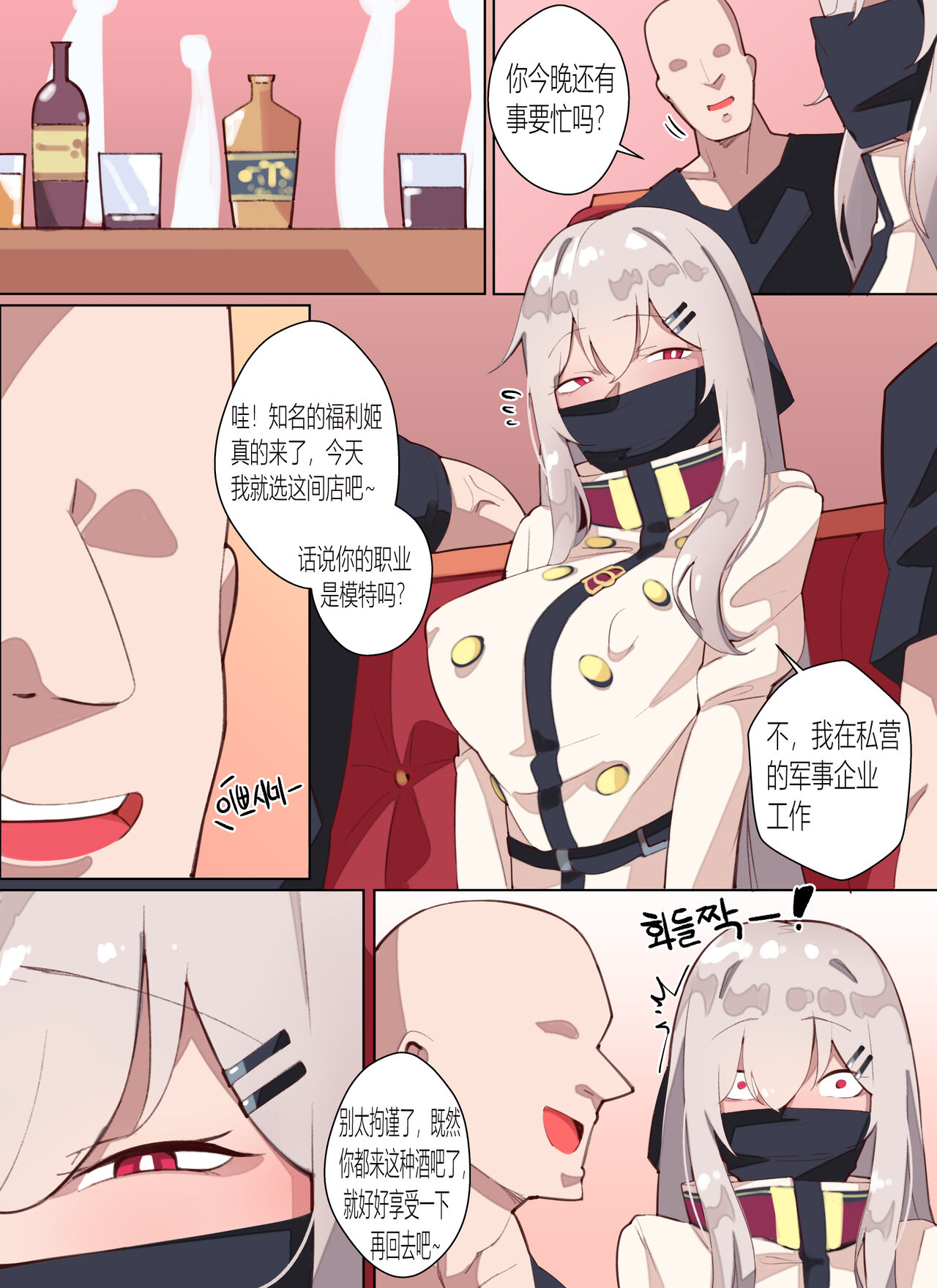 [BOCA] Sex Addicted IWS (Girls' Frontline) [Chinese] [桐谷窮人个人机翻汉化] image number 12